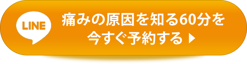 LINE公式から予約する